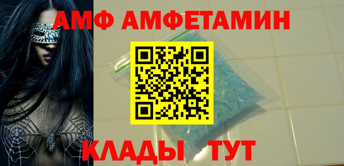 АМФЕТАМИН Premium Орехово-Зуево