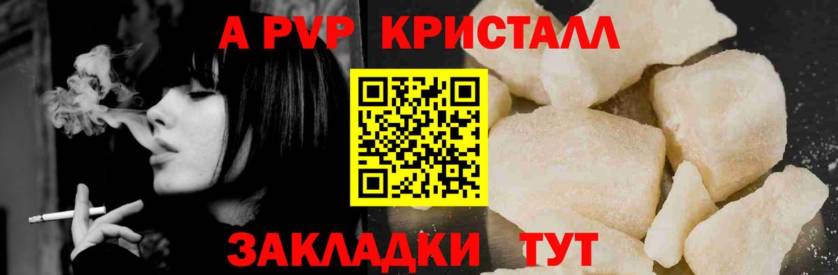 Орехово-Зуево  Alpha PVP крисы CK  Вход с VPN  Alfa_PVP VHQ  Alpha-PVP VHQ 