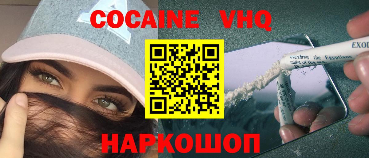 Орехово-Зуево  Cocaine Columbia  Cocaine Боливия  Вход с VPN 