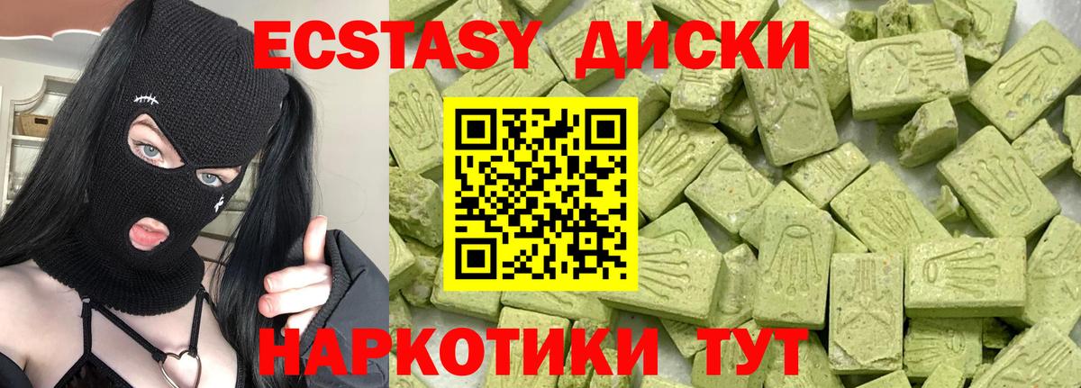 Ecstasy 99% Орехово-Зуево