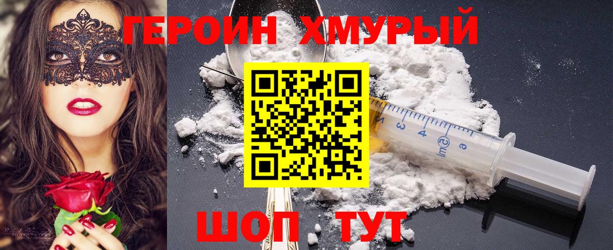 Орехово-Зуево  ГЕРОИН Афган  Вход с VPN 