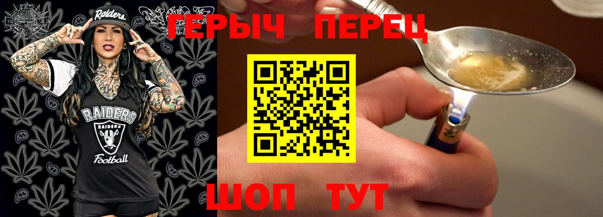 Героин хмурый Орехово-Зуево