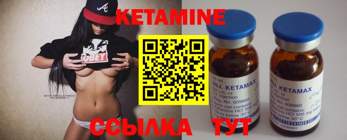 Орехово-Зуево  КЕТАМИН VHQ  Вход с VPN 