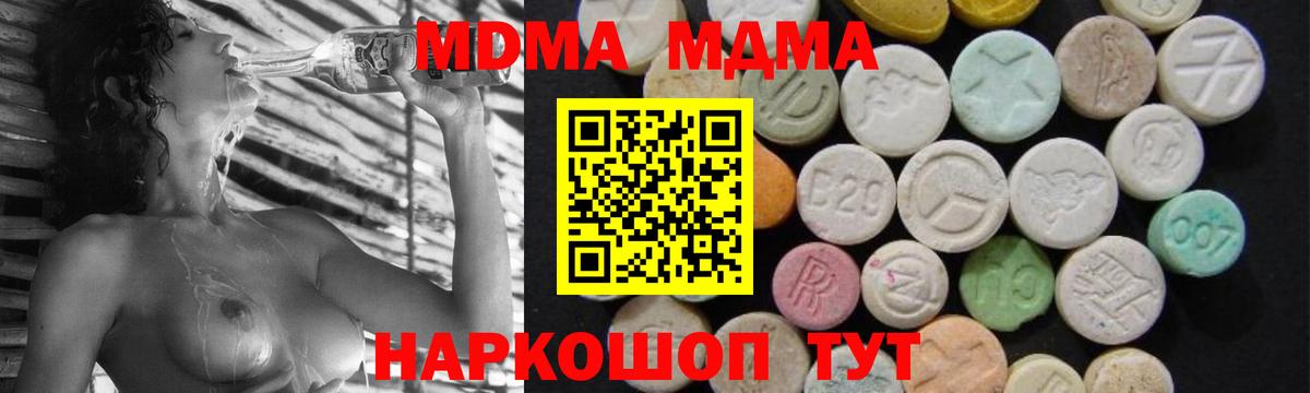 Орехово-Зуево  MDMA Molly  МДМА  MDMA VHQ  Вход с VPN 