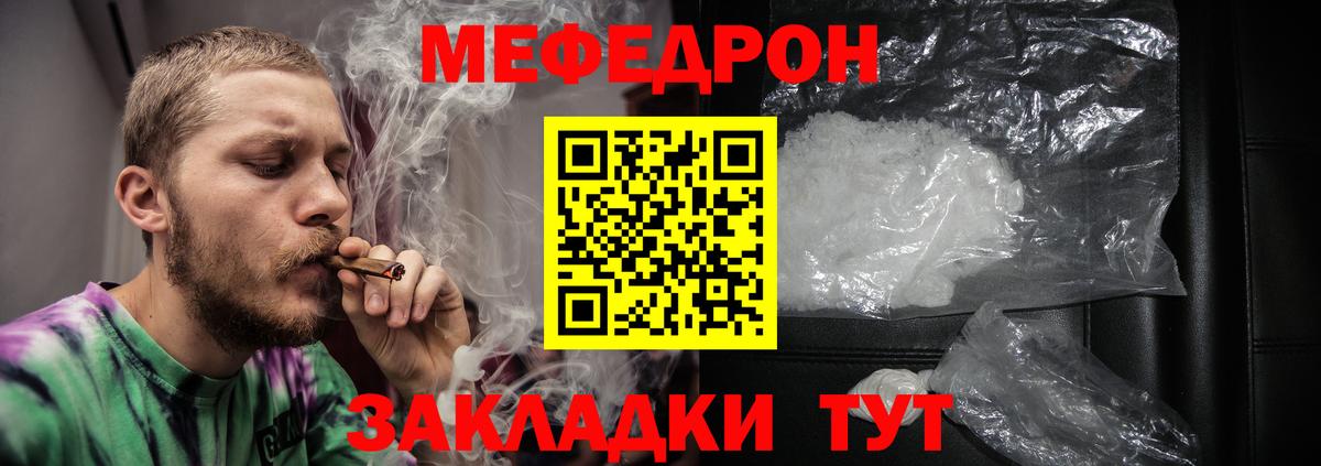 Орехово-Зуево  Мефедрон мяу мяу  Мефедрон  как найти наркотики  Вход с VPN  OMG зеркало  МЯУ-МЯУ мука  Мефедрон 