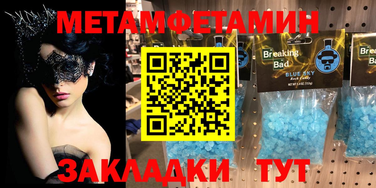 Орехово-Зуево  МЕТАМФЕТАМИН пудра  Вход с VPN 