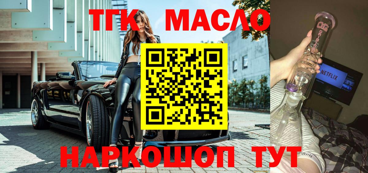 Орехово-Зуево  ТГК вейп с тгк  Дистиллят ТГК концентрат  Вход с VPN 